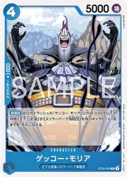 Gecko Moria - ST03-004