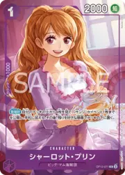 Charlotte Pudding - OP12-071