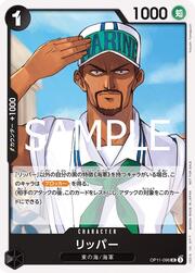Ripper - OP11-096