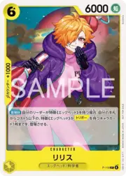 Lilith - P-118