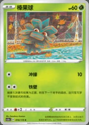 Pineco