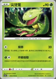 Carnivine
