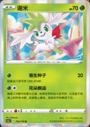 Shaymin