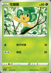 Pansage