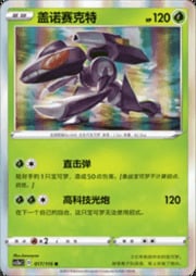 Genesect