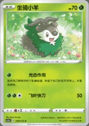 Skiddo