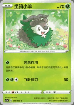 Skiddo