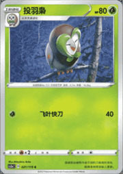 Dartrix