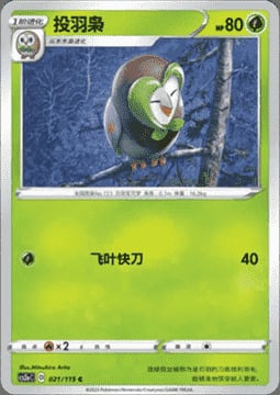 Dartrix