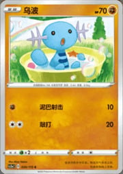 Wooper
