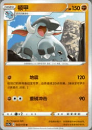Donphan
