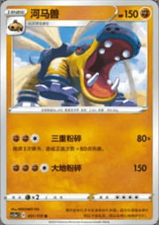 Hippowdon