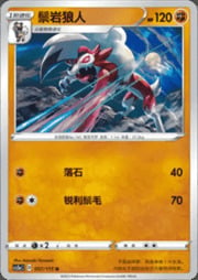 Lycanroc