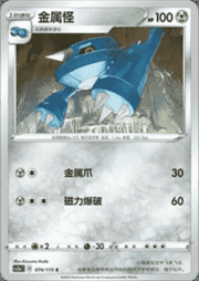 Metang