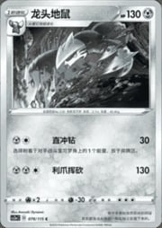 Excadrill