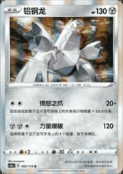 Duraludon