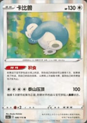Snorlax