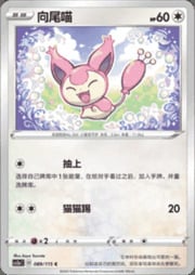 Skitty