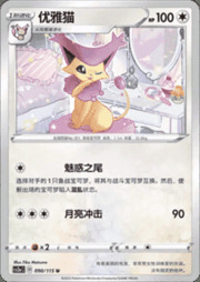 Delcatty