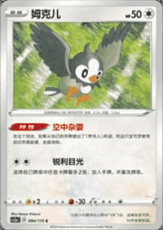 Starly