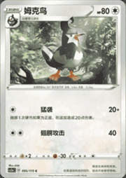 Staravia
