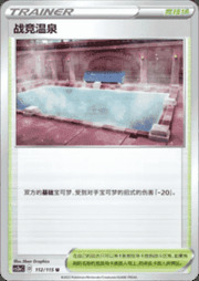 Circhester Bath