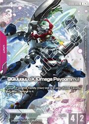 GQuuuuuuX (Omega Psycommu)