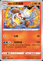 Galarian Darmanitan