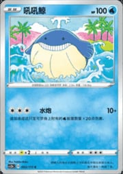 Wailmer