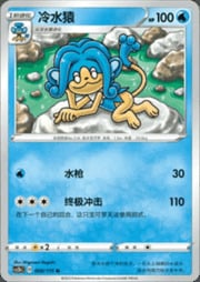 Simipour