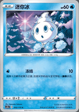 Vanillite