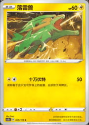 Electrike