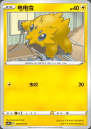 Joltik