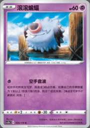 Woobat
