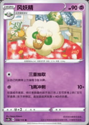 Whimsicott