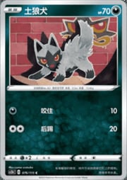 Poochyena