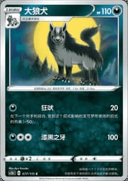 Mightyena