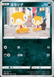 Scraggy