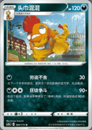 Scrafty