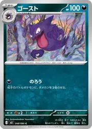 Haunter