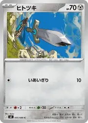 Honedge