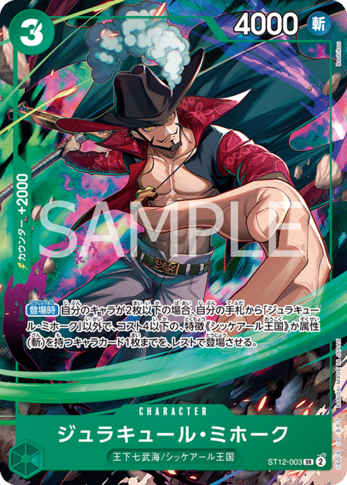 Dracule Mihawk