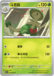 Breloom