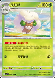 Whimsicott