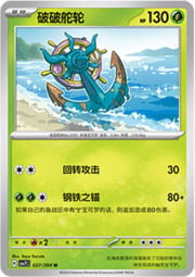 Dhelmise