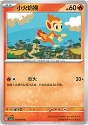 Chimchar