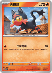 Litten