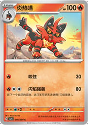 Torracat