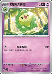 Duosion