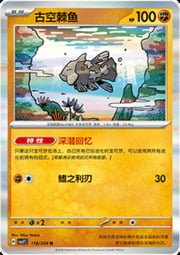Relicanth